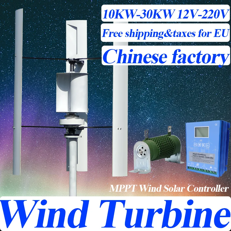 

10KW-30KW 48V Wind Turbine Generator Vertical Turbine Alternative Free Energy Windmill MPPT Hybrid Controller For You