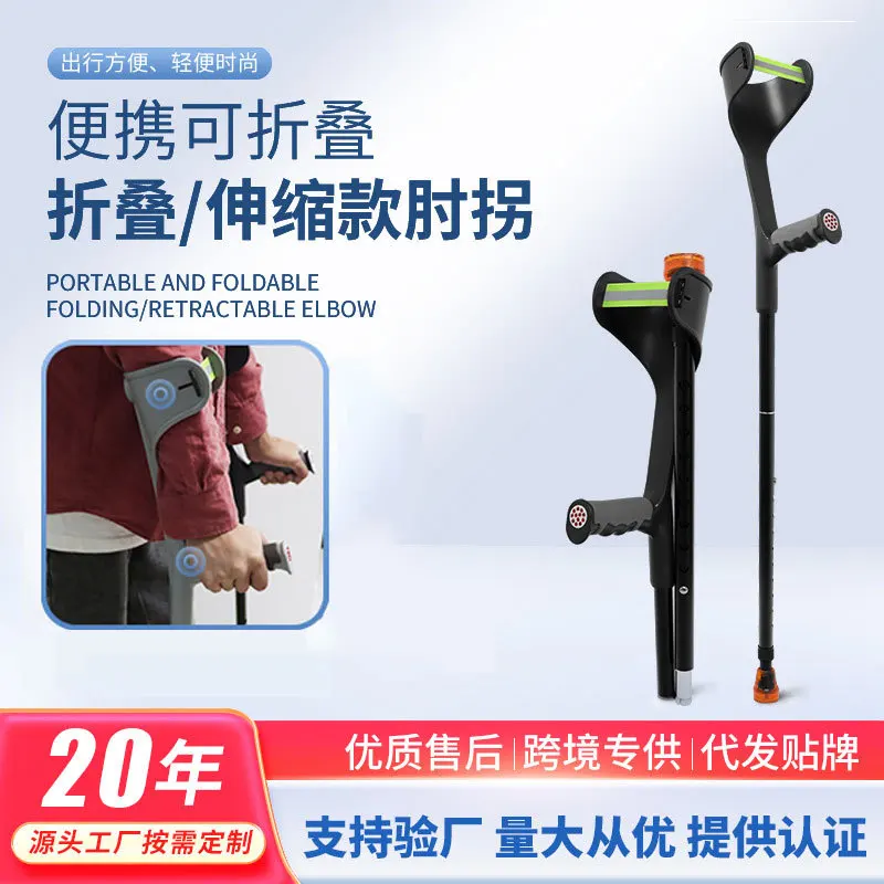 Foldable Elbow Crutches Arm Crutches Underarm Crutches Lightweight Non-slip Folding