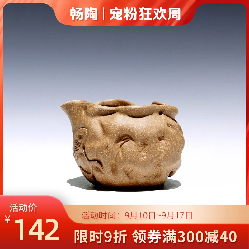 【 Changtao 】 Yixing Original Mine Purple Sand Cup Tea Ceremony Accessories Old Section Full Hand Ginkgo Master Gongdao