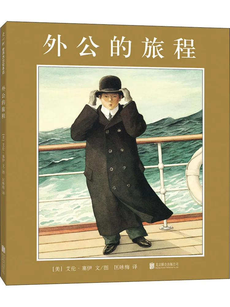 Book-Winshare Grandpa's Journey 2018 Edition