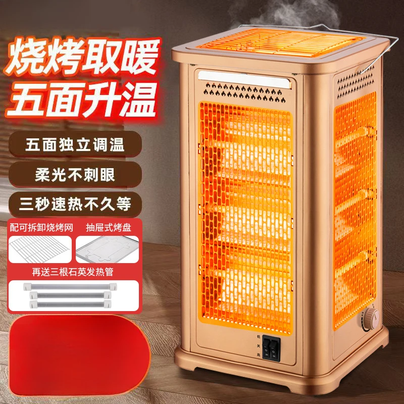 

YyhcStovesFireplaces,FireplacesYangzi BBQ Type Five-sided Heater Heating Fire Small Sun Household Four-sided Electric Oven Elect