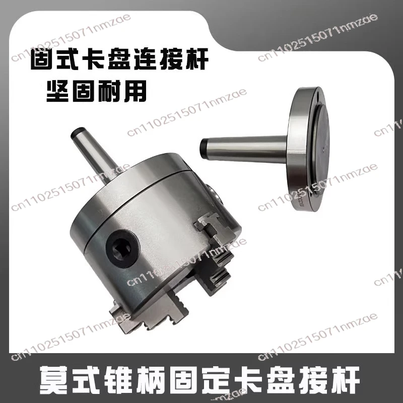 Fixed chuck connecting rod taper shank Mo type No. 2-100 three-jaw chuck flange tail thread