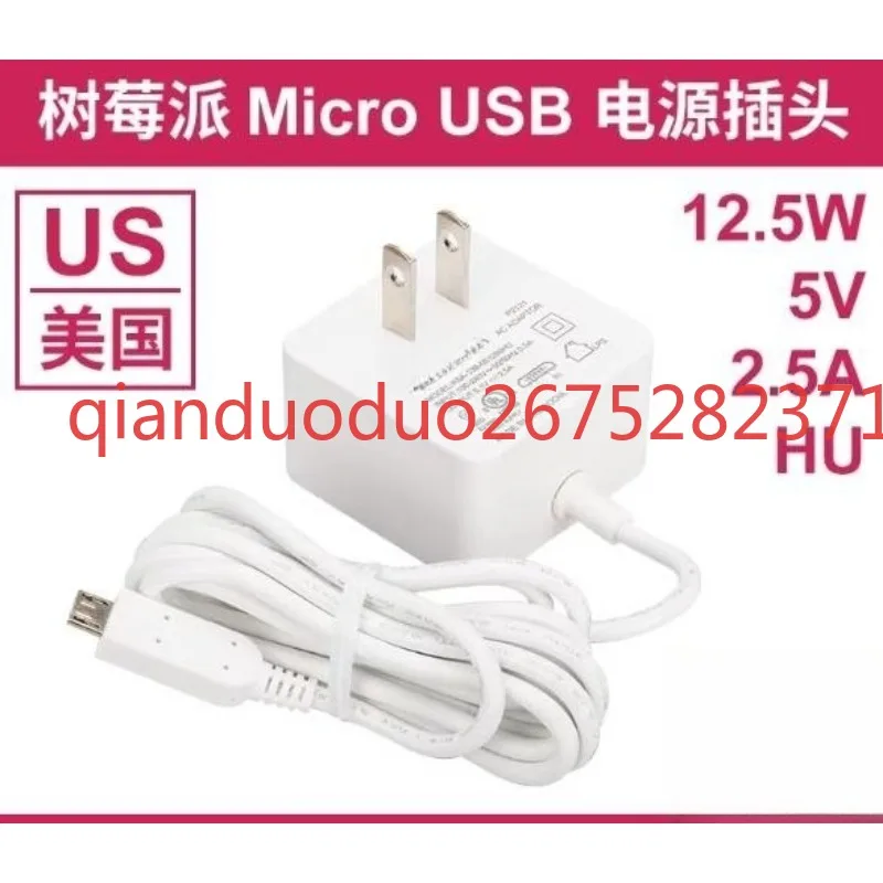 Suitable for Raspberry Pi micro USB power plug 12.5W 5V2.5A Suitable for PI3B PI ZERO
