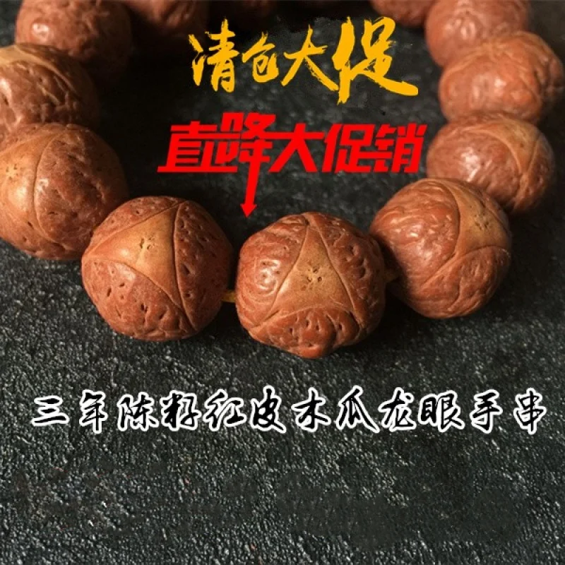 

Genuine Goods Clearance Special Offer Old Red Papaya Longans Seeds Bracelet Shaped Fengyan Bodhi Buddha Men and