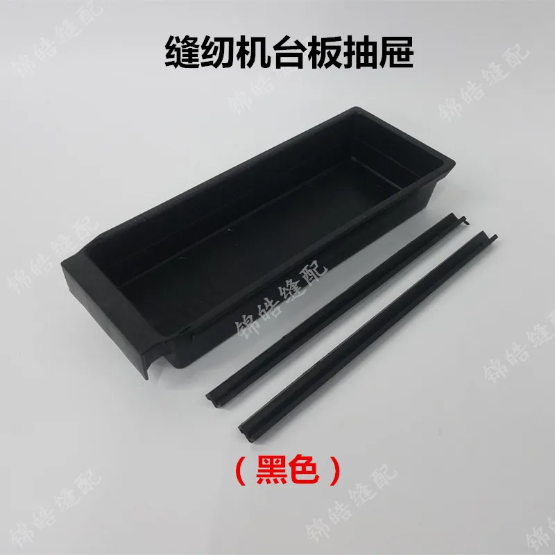 Accesorios para Máquinas de Coser Industriales: Cajón Universal para Máquina de Coser Plana Síncrona DY y Máquina Overlock