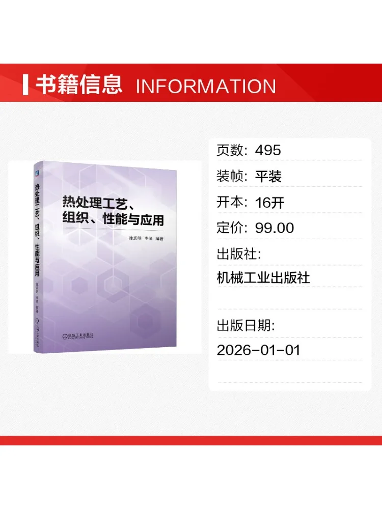 Book-Winshare Heat Treatment Processes Structure Properties and Applications