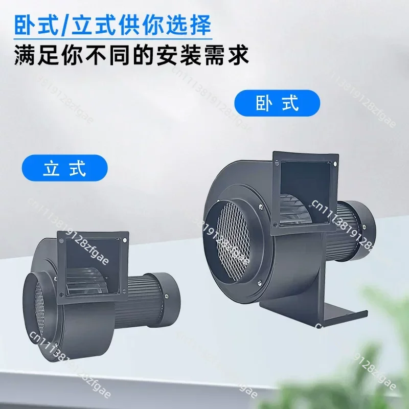 250W CY140 Centrifugal Fan - Snail-Shaped Inlet for Industrial Exhaust, Small Air Passage Desig