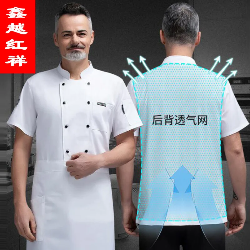 Chef-Kok Overalls Heren Zomer Dunne Hotel Catering Keuken Kok Kleding Korte Mouw Ademende Mesh Print En Borduurlogo