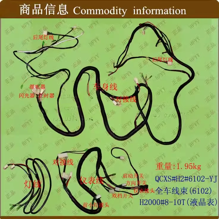 

Forklift accessories, forklift whole truck wiring harness (6102) with H2000 #8-10T LCD meter
