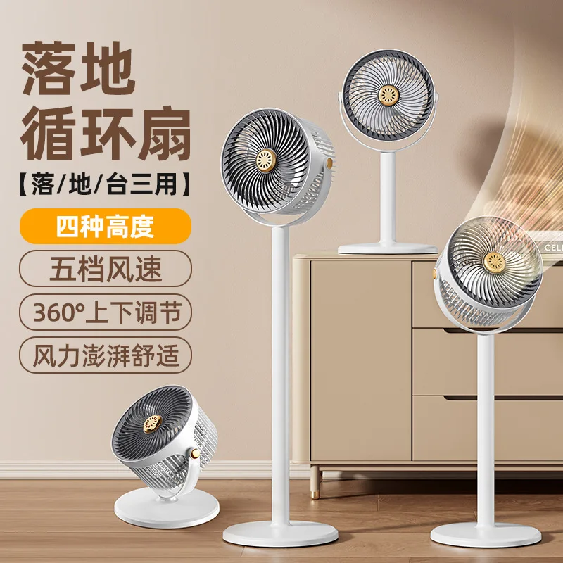 New desktop floor to ceiling fan with multifunctional and scalable high wind power air circulation fan for household use S34