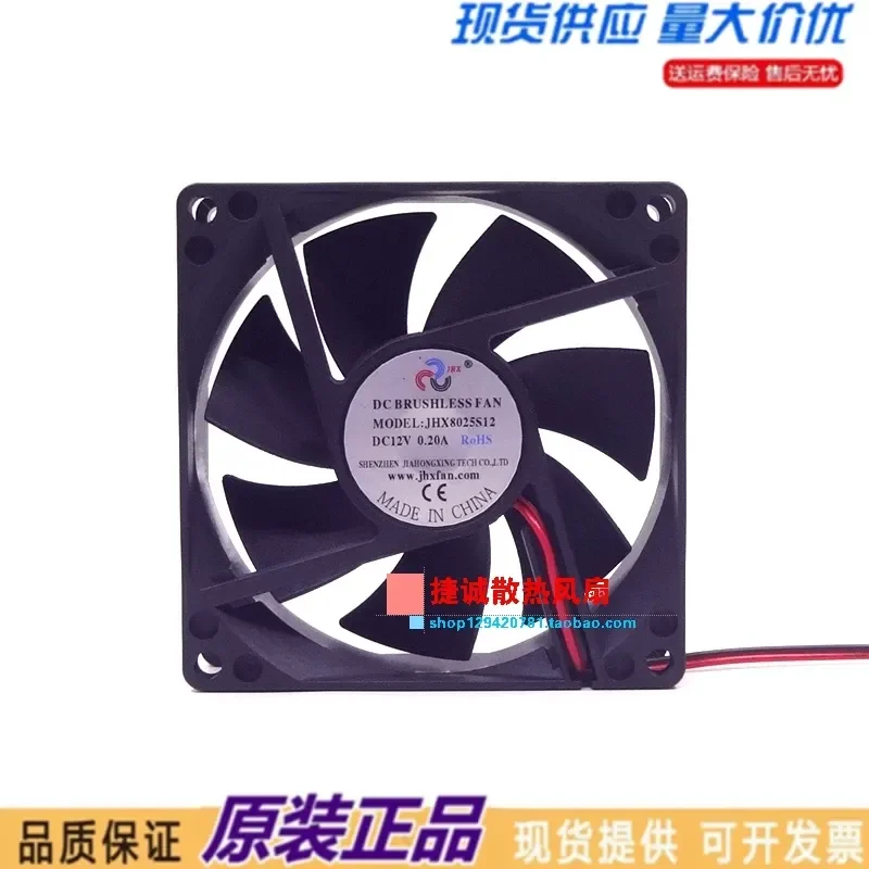 Brand new Jiahongxing JHX8025S12 12V 0.20A 8025 8CM industrial computer, chassis cooling fan