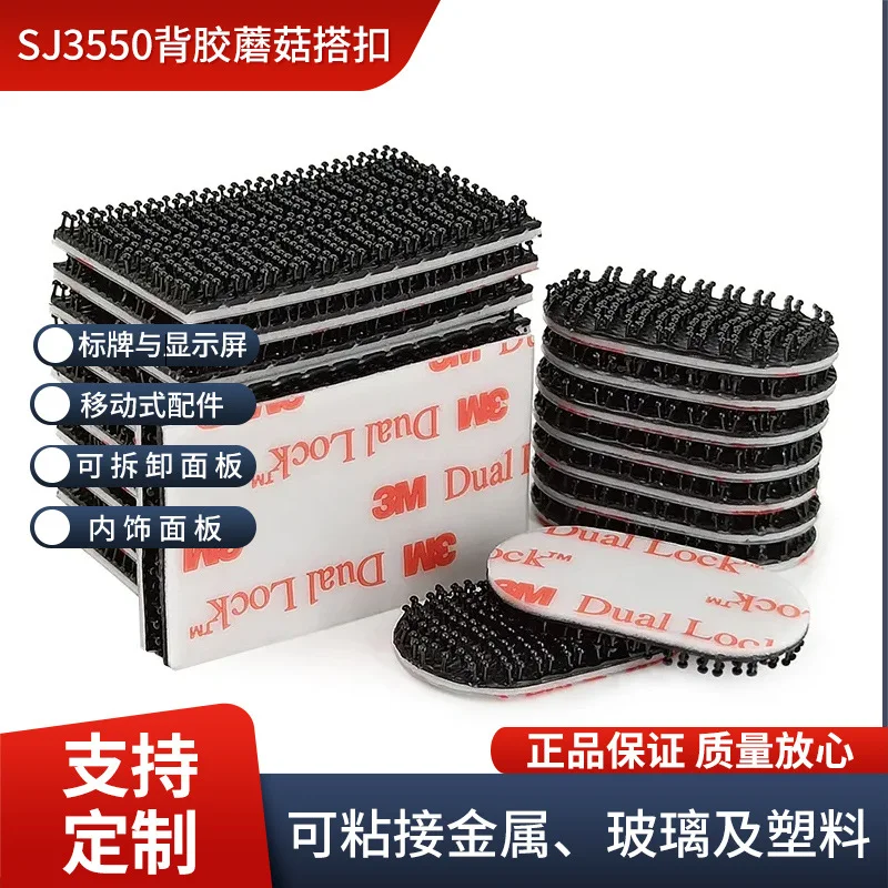 3M Sj3550 Black Mushroom Head Buckle Corrugated Lock Metal Plastic 3M Back Glue Magic Art Sticker