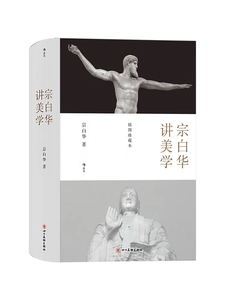 

Book-Winshare Zongbaihua Talks About Aesthetics