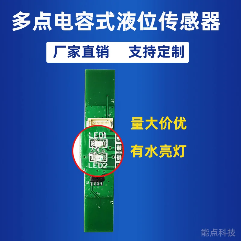

Customizable waterproof multi-point capacitive liquid level sensor 2-point capacitive liquid level sensor to measure water level
