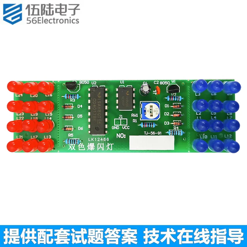 لتقوم بها بنفسك عدة إلكترونية LED ثنائي اللون أضواء وامضة لوحة دارات مطبوعة ممارسة أضواء إنذار التناظرية لحام تصنيع ProjectDC9-12V