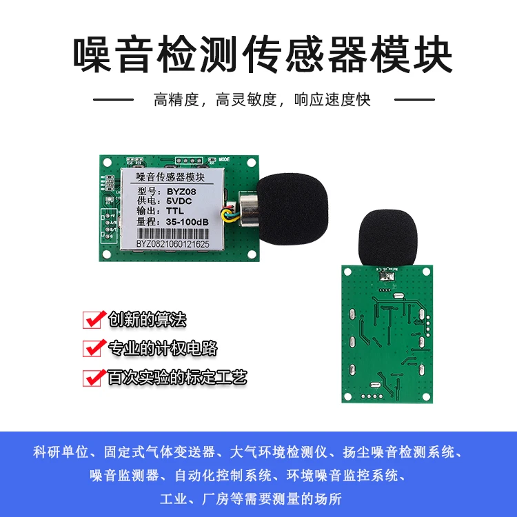 Noise Sensor Noise Detection Module Decibel Meter