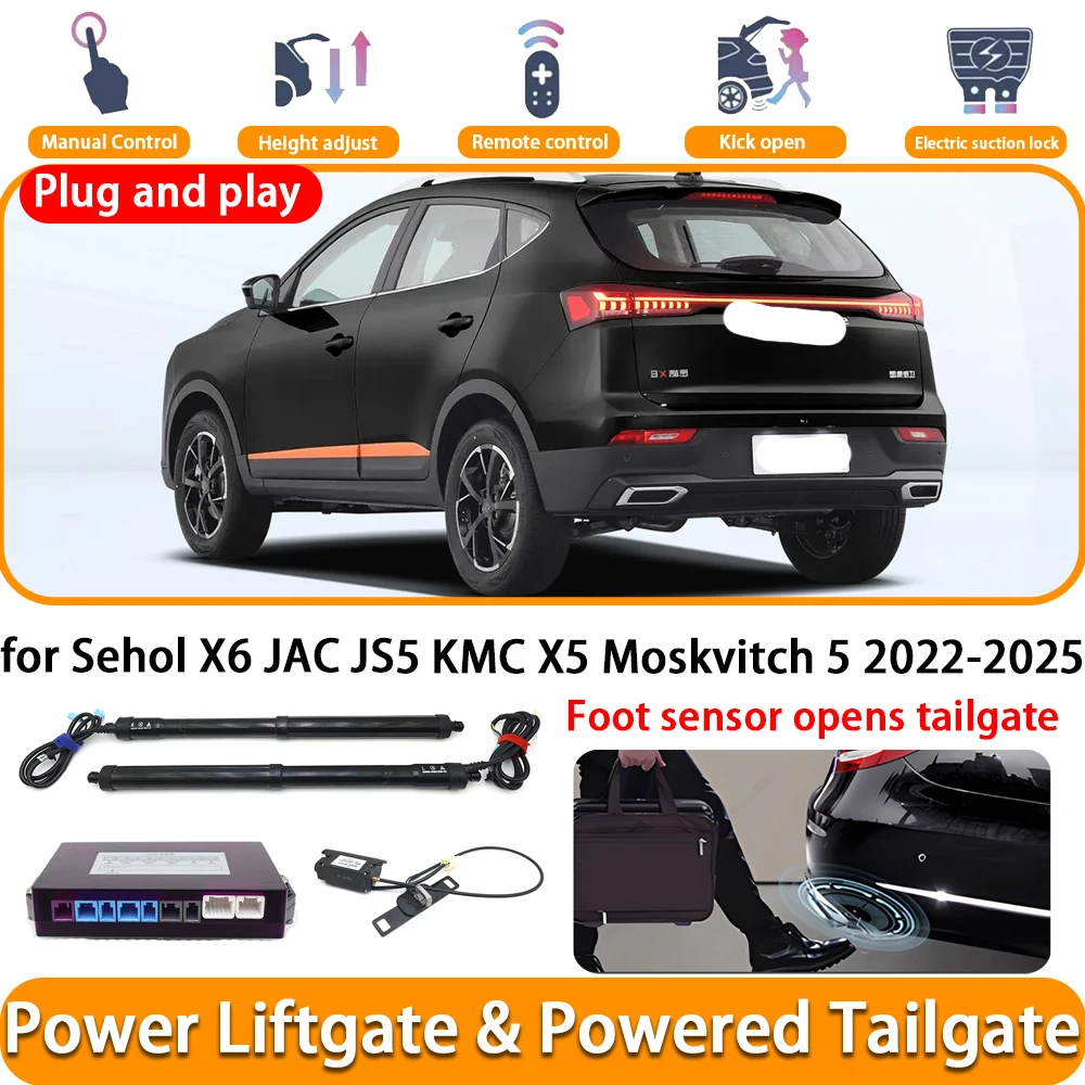 Для Sehol X6 JAC JS5 KMC X5 Moskvitch 5 2022-2025 OEM электрическая автоматическая система задней двери с электроприводом, комплект подъема багажника
