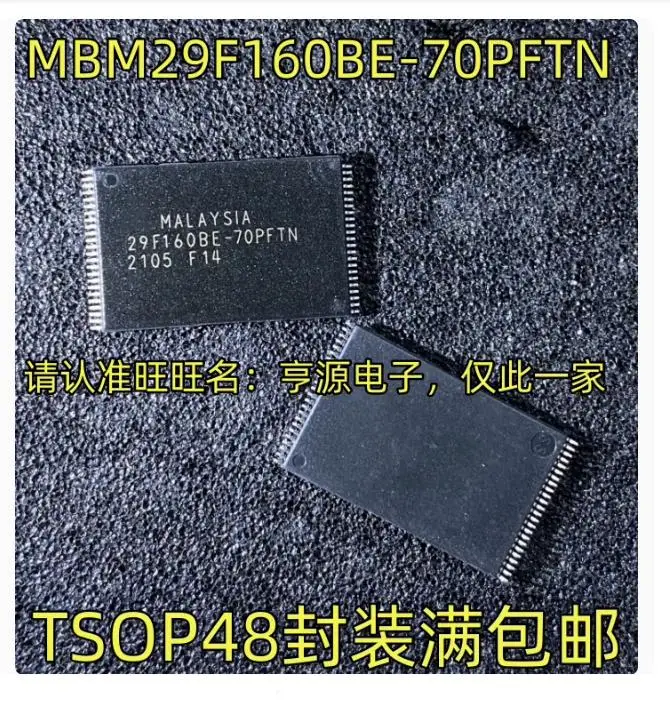 2PCS   MBM29F160BE-70PFTN    Brand new imported original genuine products, spot wholesale price