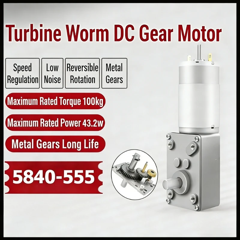 5840-555 Turbo worm large torque micro DC geared motor 12V24V large torque speed regulation small motor