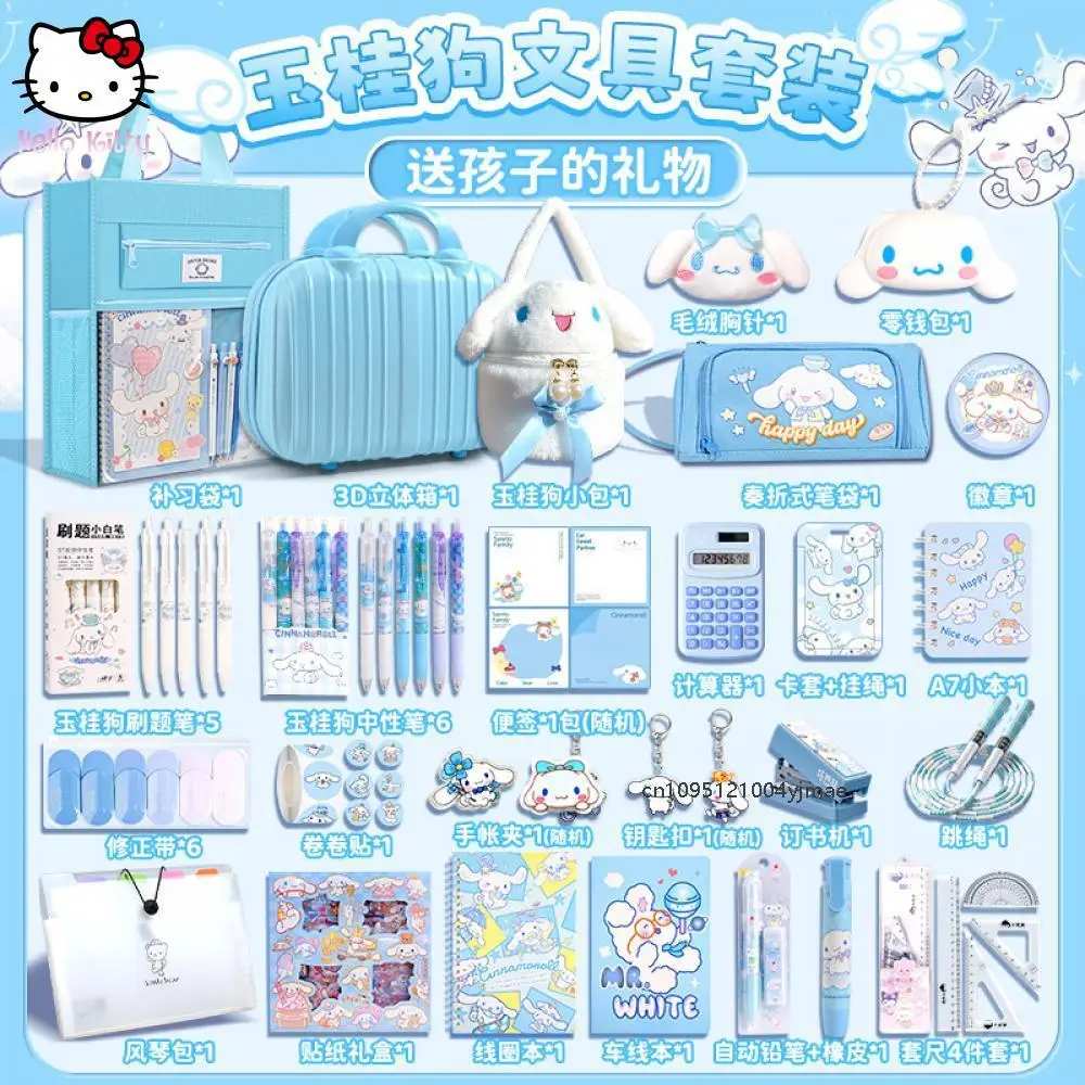 مجموعة قرطاسية أنيمي سانريو سينامورول كاواي كارتون قرطاسية هدية كبيرة حزمة لطيف الكرتون الطفل اللوازم المدرسية دعوى هدية #6