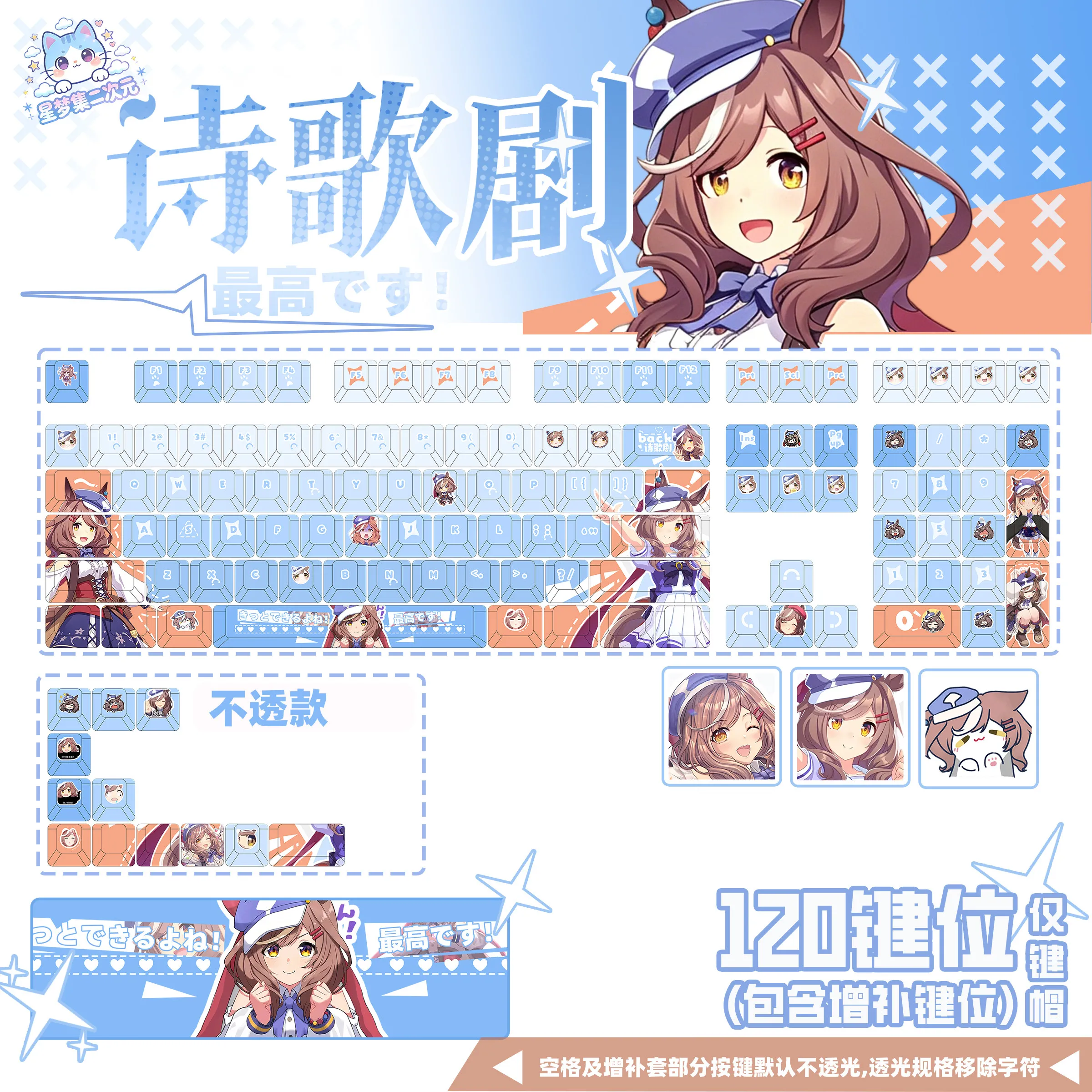 120 Keys Matikanetannhauser Keycaps Pretty Derby Theme PBT DYE-Sub Cherry Key Cap for Mechanical Keyboard Made68 Mad68 Wooting60