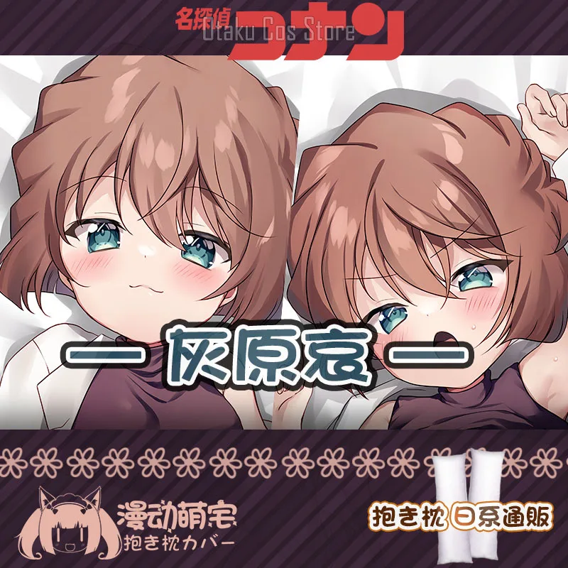 المحقق أنيمي كونان Haibara Ai مثير Dakimakura هينغ وسادة للجسم غطاء المخدة وسادة الفراش الهدايا MD القضية #2
