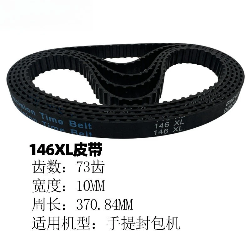 5PCS   Sealing machine Belt 144/146/148/150/152XL Sealing machine Portable sewing machine