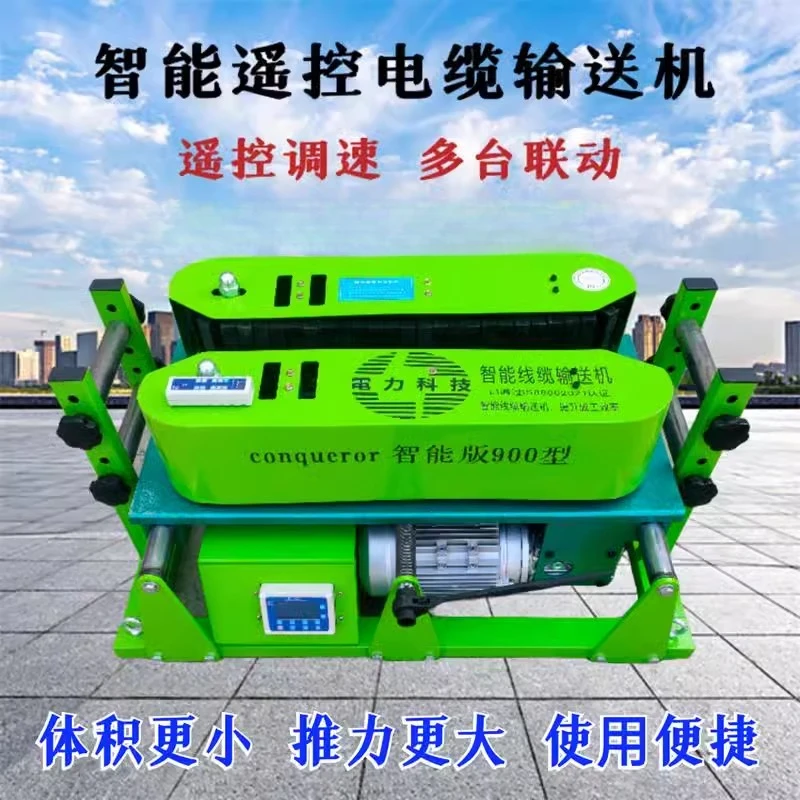 Cable Conveyor Bridge Laying Machine 900 Intelligent Remote Control Frequency Speed Regulation Cable Rele
