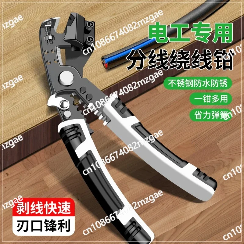 Heavy duty wire stripping pliers, multifunctional pliers for electrician wire  pliers,cable wiring dial-up wire stripping pliers