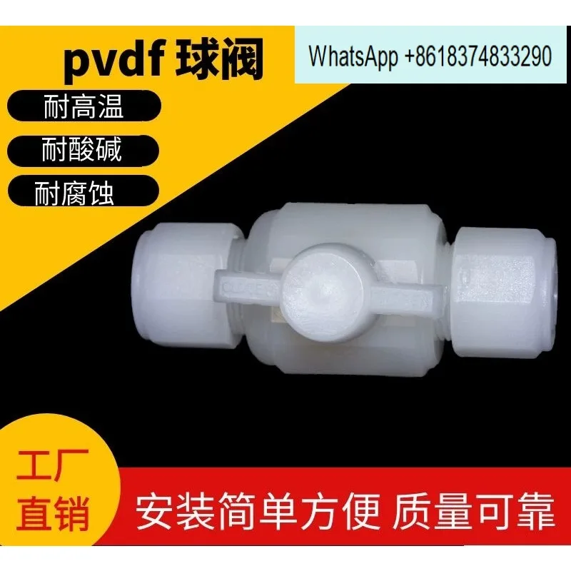 PVDf card sleeve ball valve PTFE live joint 1/4 inch 1/2 inch 3/8 inch anti-corrosion and high temperature resistance
