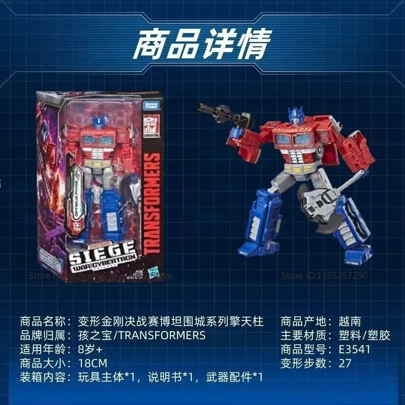 

Бренд + в наличии, серия Transformers Studio, Optimus Prime, модель, коллекционные куклы, хобби для взрослых, подарки ручной работы, игрушки, робот