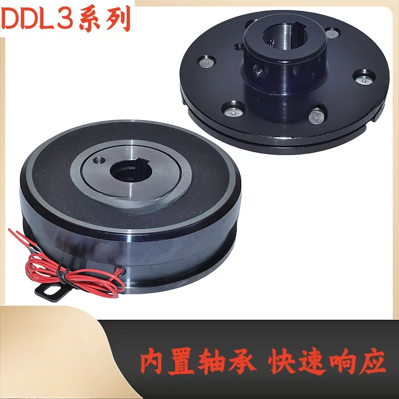 DDL3 dry monolithic electromagnetic clutch fast response spot DC24V12V