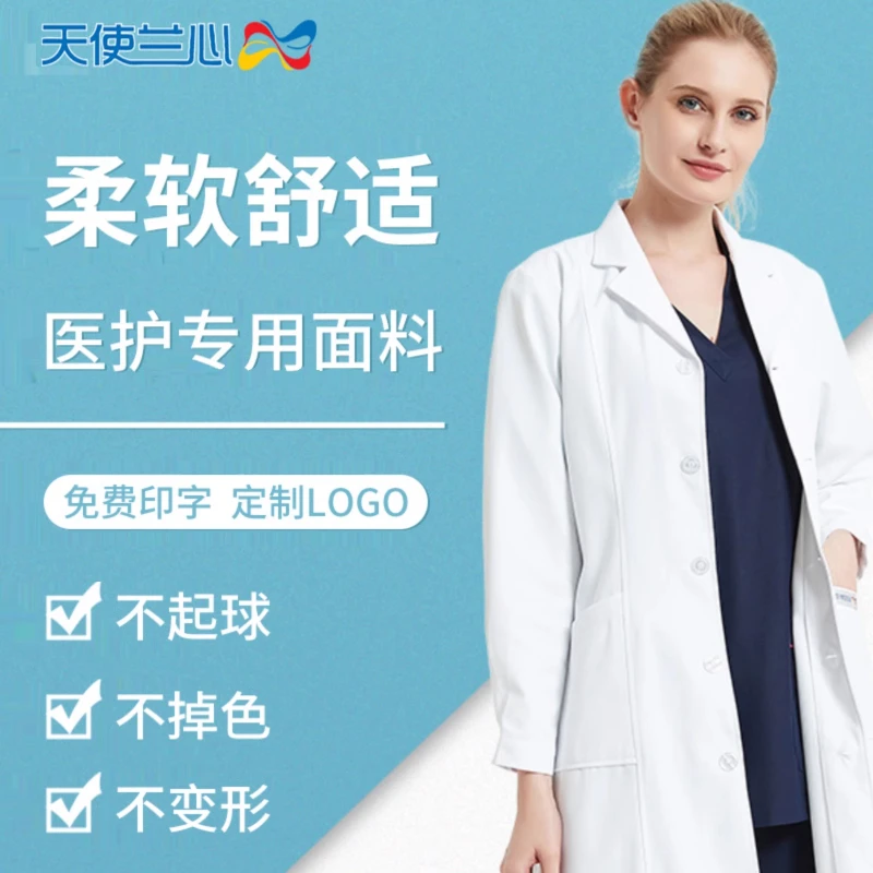 

High-end white coat long-sleeved spring and summer nurse dress female doctor work clothes male thick beauty hospital oral medici