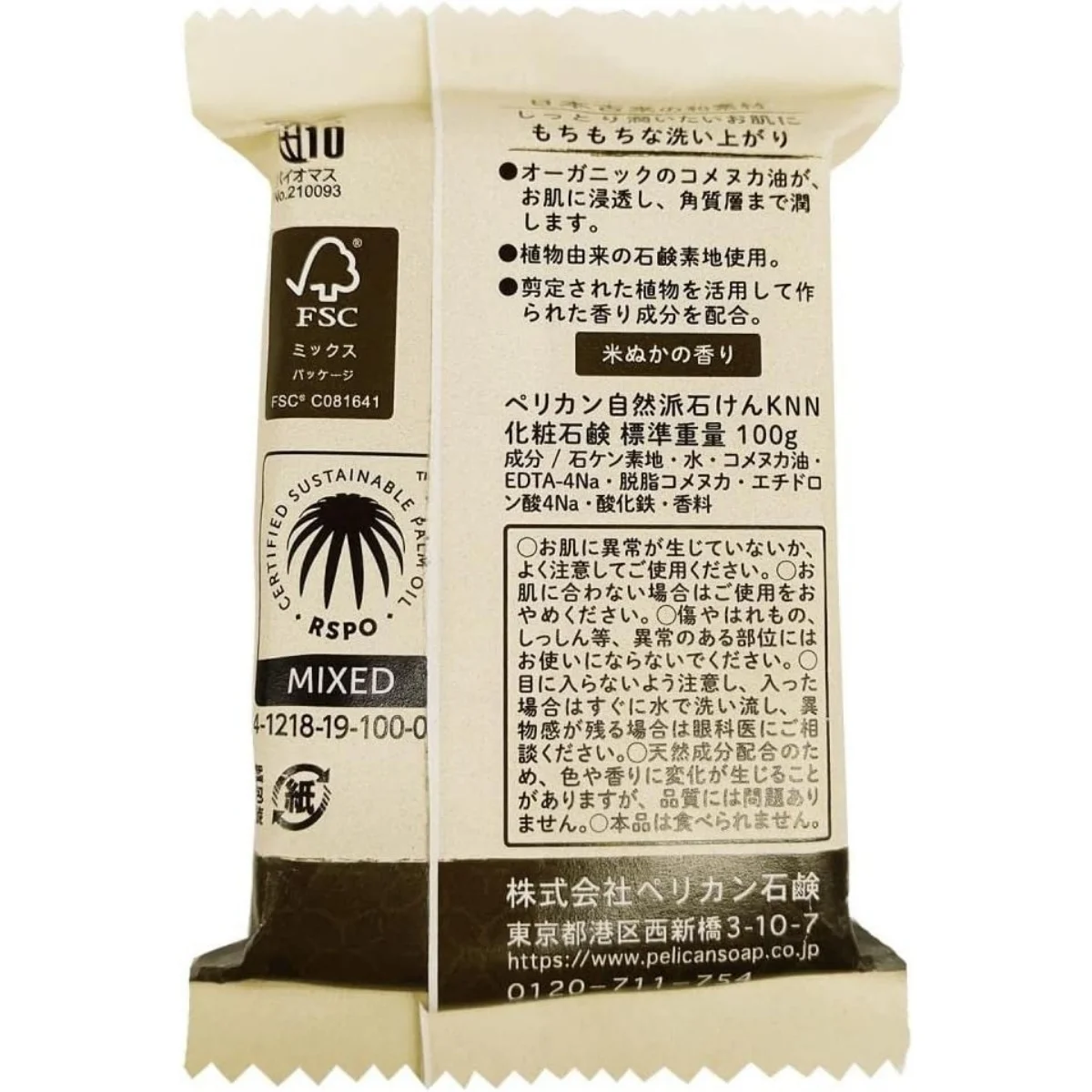 صابون البجع صابون البجع الطبيعي نخالة الأرز 100 جرام #2