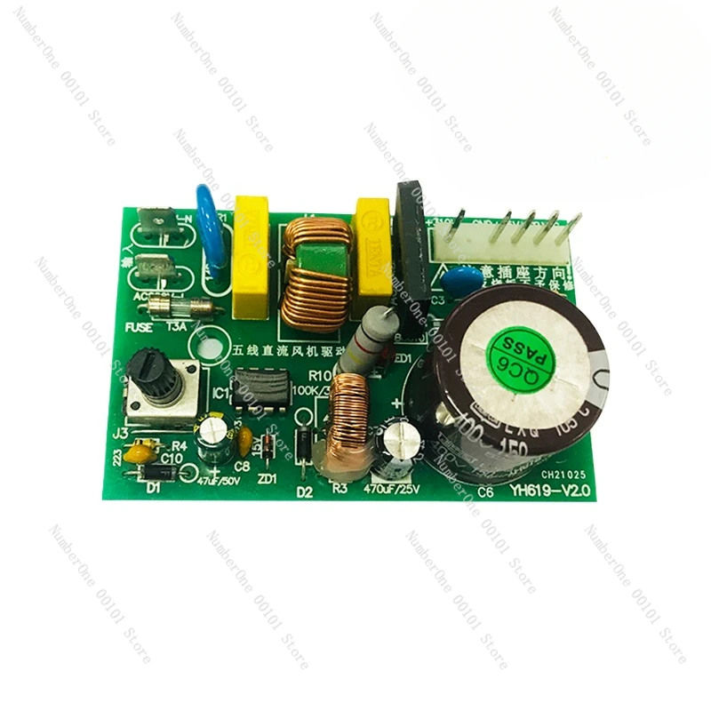 Three-wire Five-wire DC Fan Motor Drive Board Electronically Controlled Converter Frequency Conversion Air Conditioning