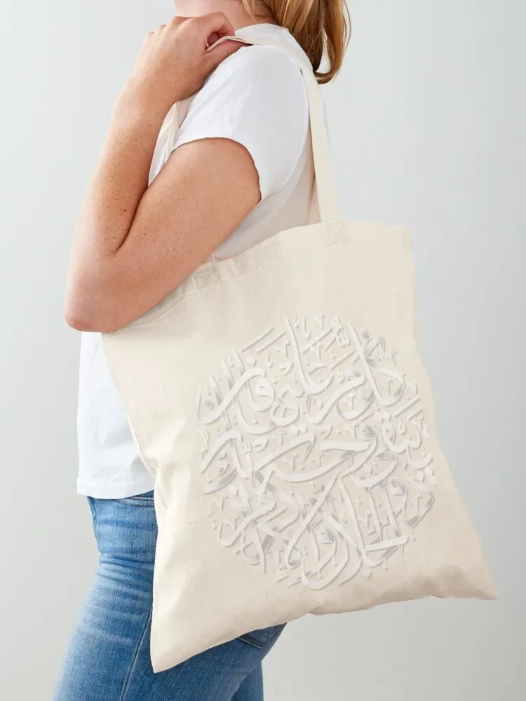 Islam Tote Bag Customizable tote Women's shopper the