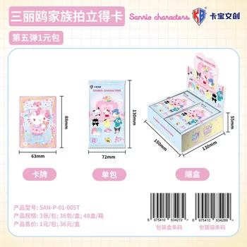 10 最佳銷售 三麗鷗遊戲 - №8