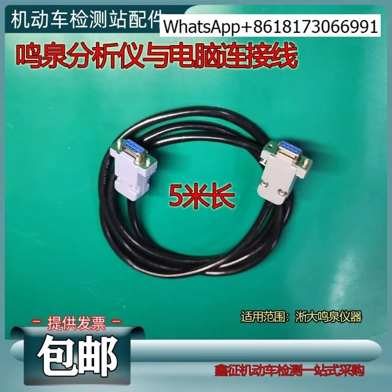 Mingquan Instrument Analyzer and Reformer Connecting Cable Computer Serial Cable, One Minute Two Serial Cable