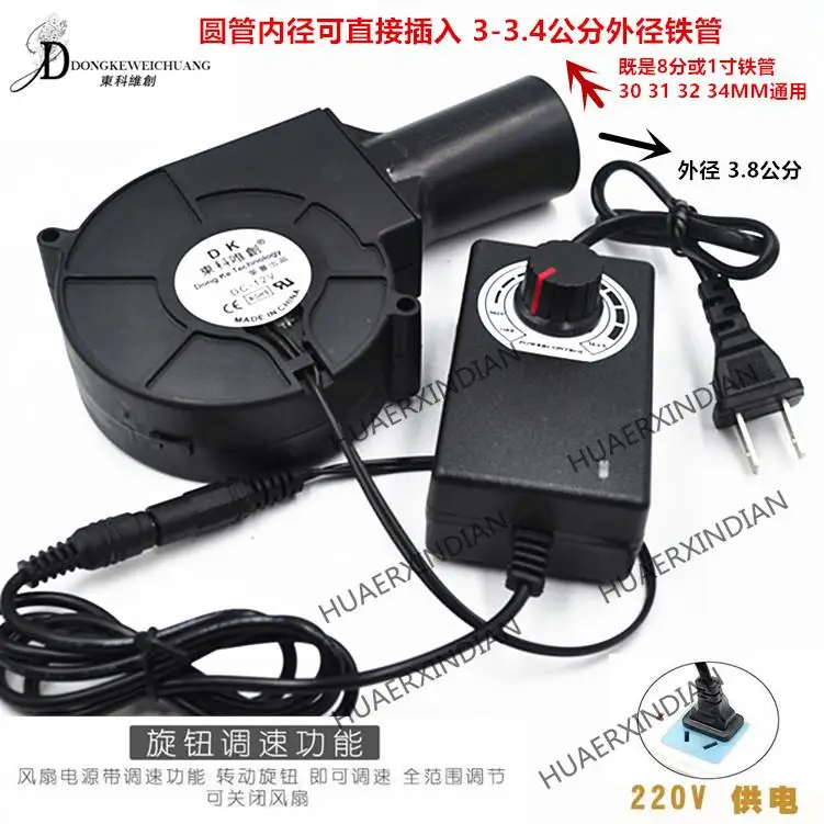 9733 Barbecue Oven Outdoor Heating Stove Blower 12V 2a Speed Controller Cooling Fan Assembly Kit