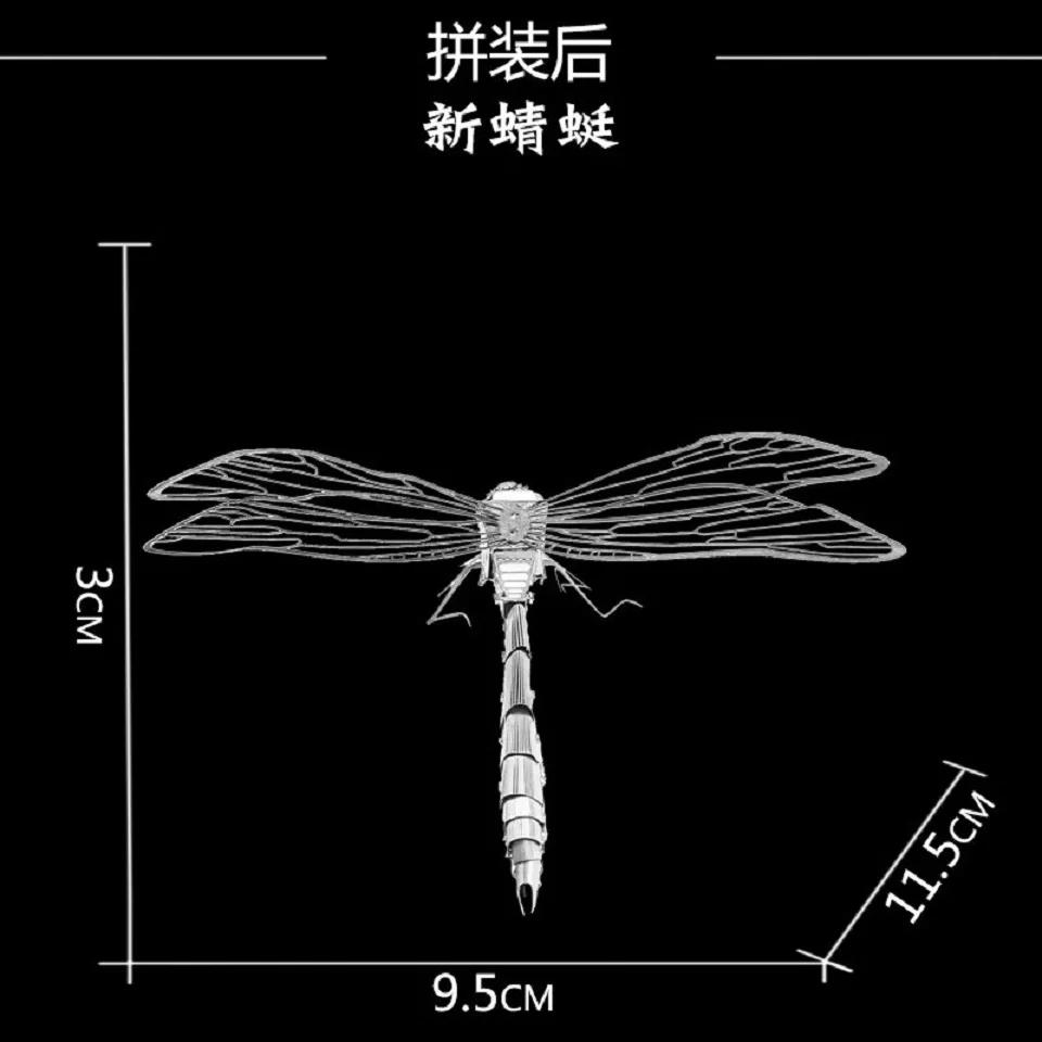 Dragonfly-DIY Metal Puzzle Creative Decompression  3D Model Decoration Classmate and Friend Gift