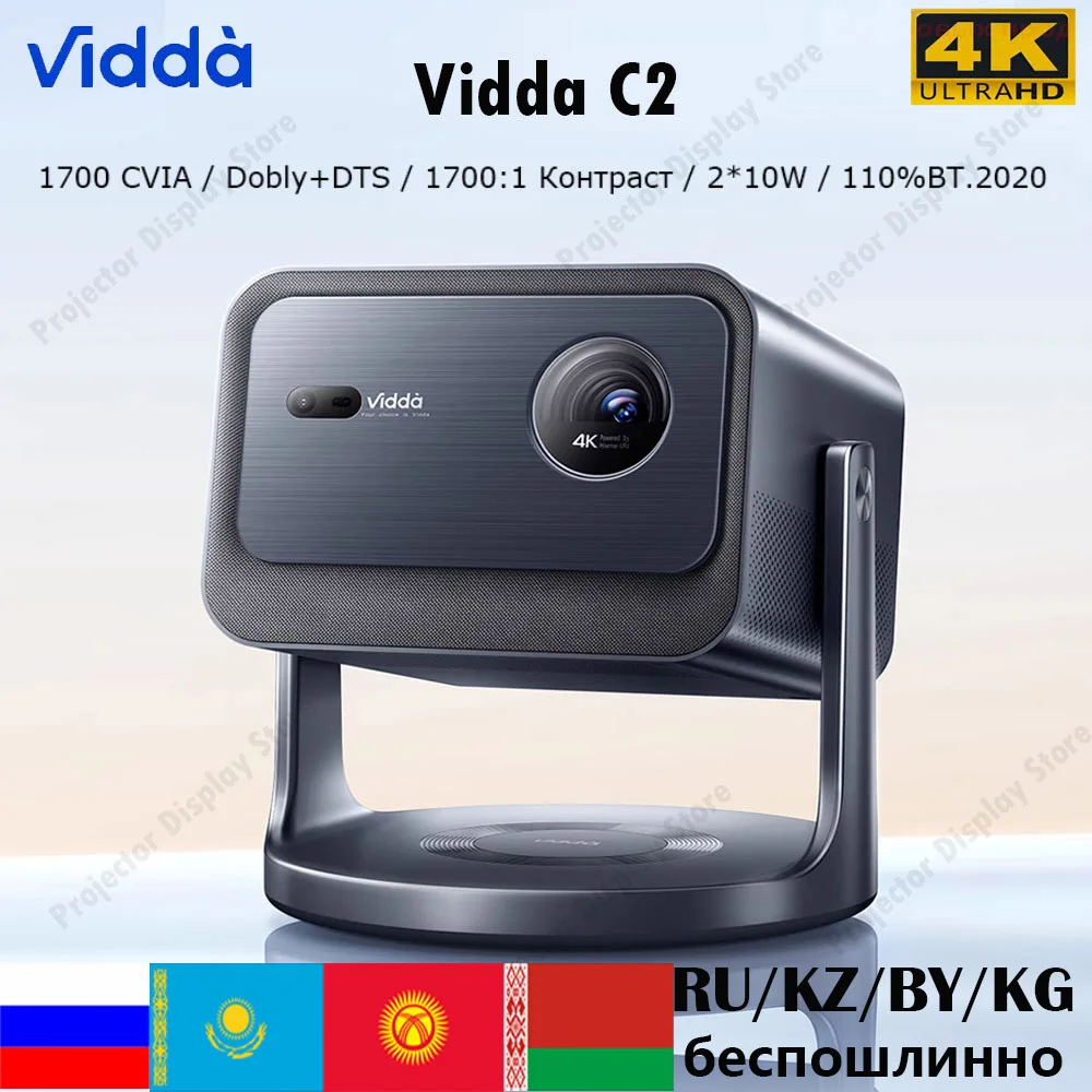 Vidda C2 RGB Triple Color Laser 4K Projector 1700 CVIA Lumens Video 3D Beamer Android Cinema For Home Theater 240Hz Refresh Rate