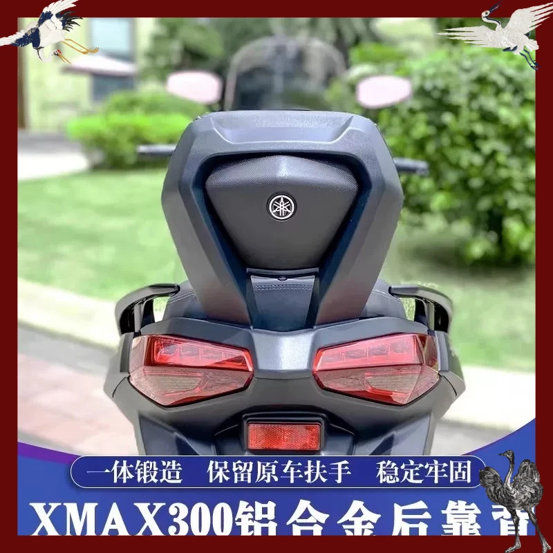 

Applicable to Yamaha 23-24 xmax300 backrest modified rear backrest motorcycle supplies accessories non-destructive installation