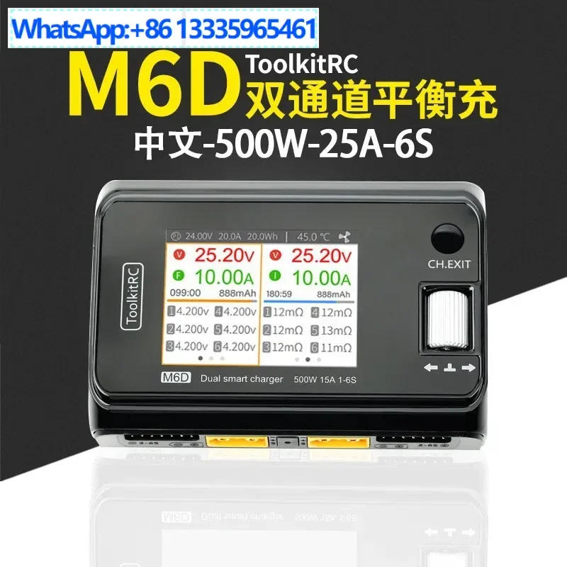 Toolkitrc M6D 500W … - image