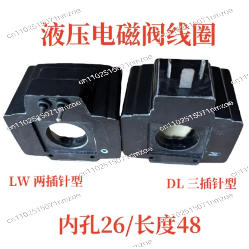 

Электромагнитная катушка для гидравлического клапана AC220V DSG/AHD/SWH-03, полностью медная, внутренний диаметр 26 мм, длина 48 мм