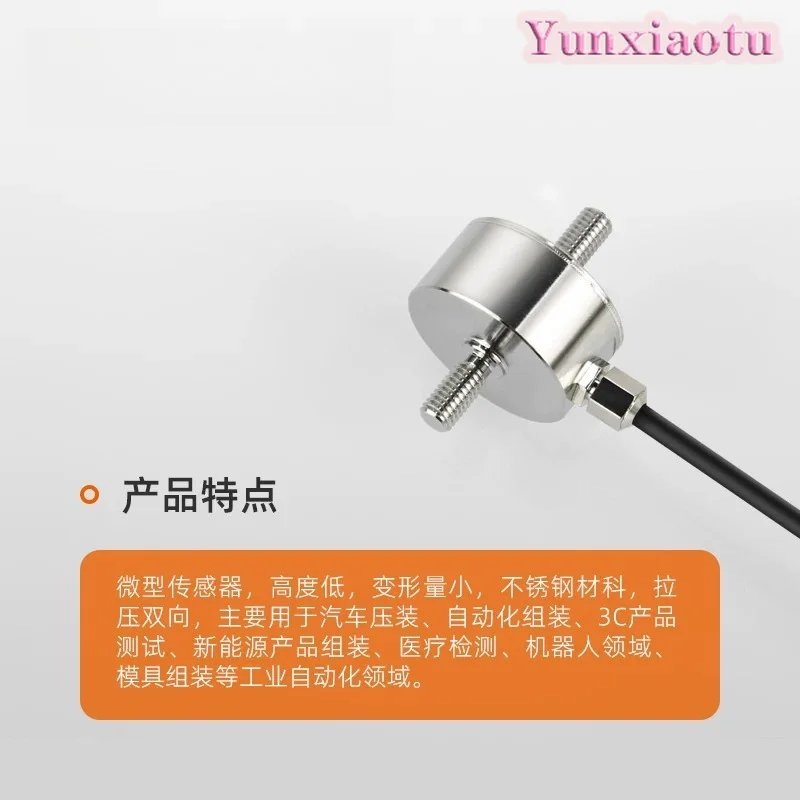 SBT650 Mini Tension Compression Load Cell 0.1% High Accuracy Stainless Steel IP66 5-500kg for Industrial Automation