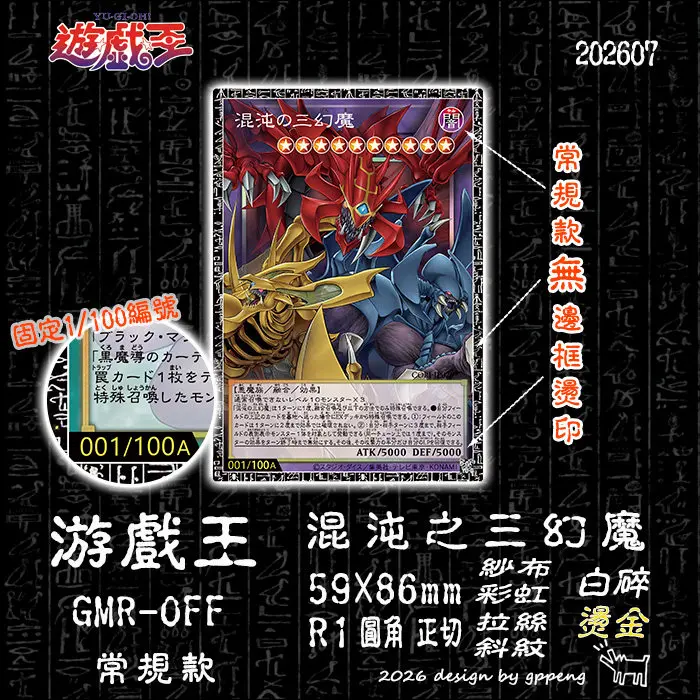 DIY Self Control  Yu-Gi-Oh! Phantasmal Martyrs  Collect Signature Trading Flash Card Anime Cartoon Christmas Gift