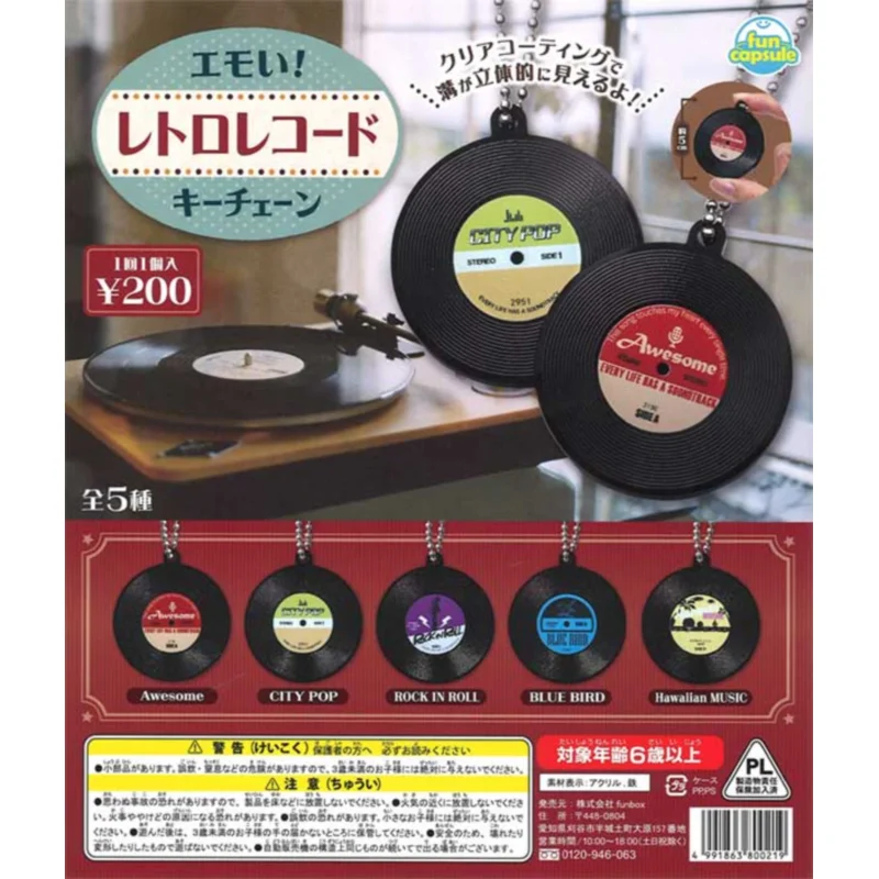 

Japan F U N Box Gashapon Capsule Toy Retro Record Machine Pendants Pendant Decoration Simulation C D