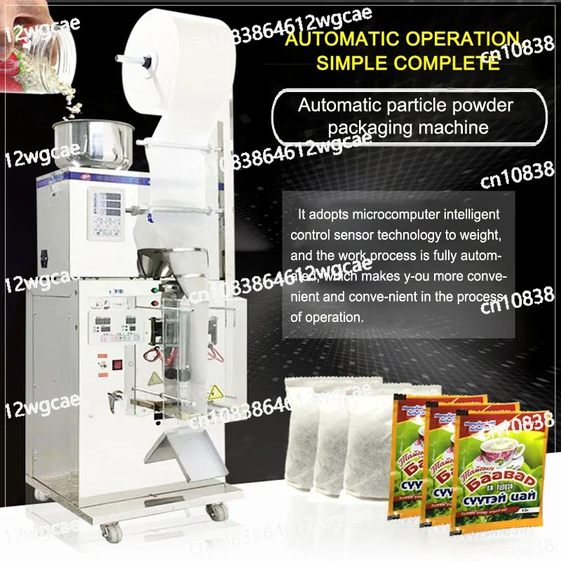 1-50g Automatic Quantitative Sealing Machine Tea Bag Packing Machine Automatic Weighing Machine Powder/granule Filler 110V/220V