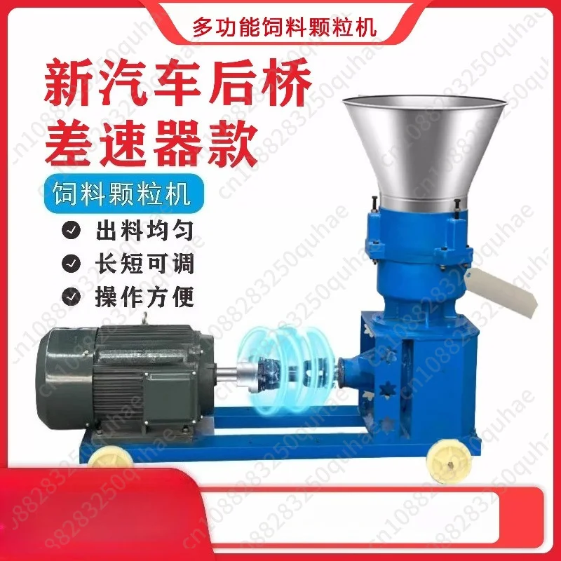 Household Animal Feed pellet press , Automatic Farming Granulation Machine