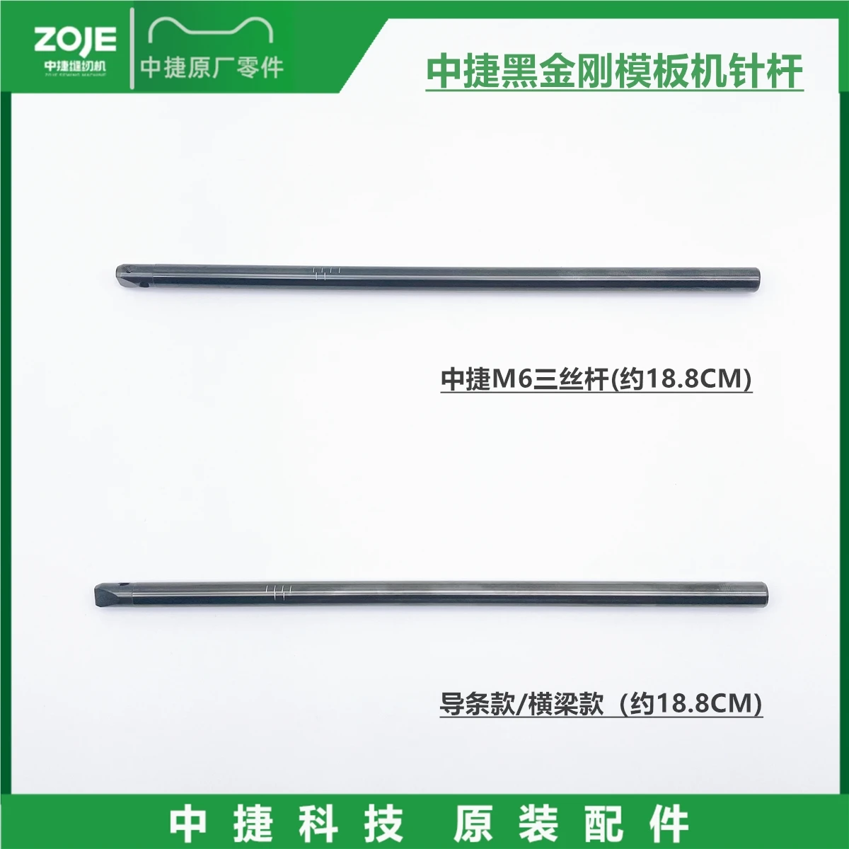 Zoje ZJ-AM5-AH-800 … - image